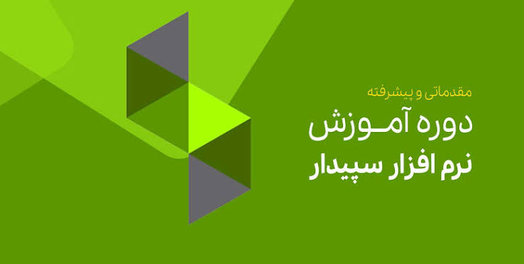 آموزشگاه فنی و حرفه ای عصر دانش میانه