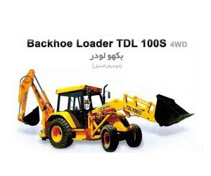 بیل بکهو لودر TDL 100S(بکهو لودر)