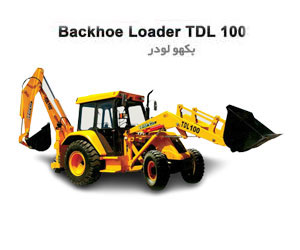 بیل بکهو لودر TDL 100